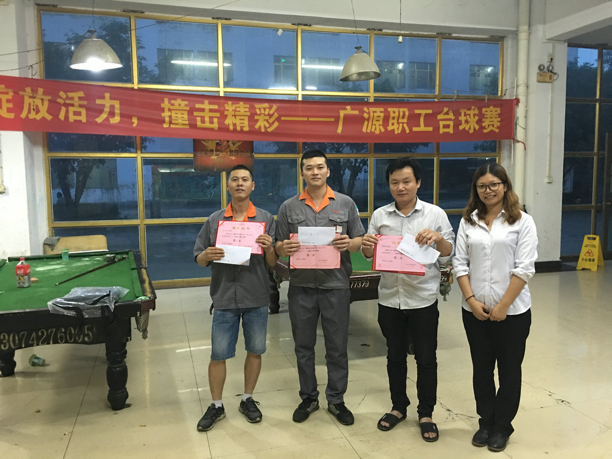 綻放活力，撞擊精彩--廣源職工臺球賽