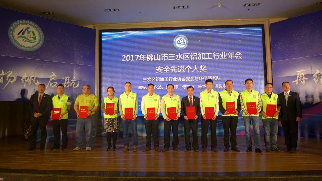 【廣源榮耀】牢記使命，爭先創(chuàng)優(yōu)——廣源鋁業(yè)獲三水鋁協(xié)多項(xiàng)表彰